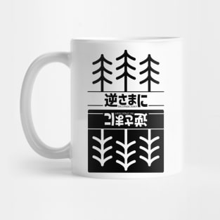 Japanese Upside Down T-Shirt Mug